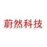 蔚然互聯(lián)網(wǎng)科技