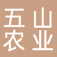 五山農業(yè)開發(fā)