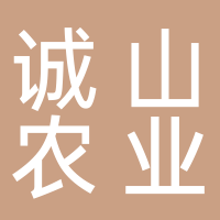 誠山農(nóng)業(yè)