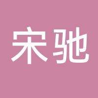 宋馳電子商務(wù)