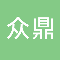 眾鼎電子商務(wù)