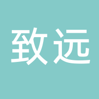 分宜縣致遠房地產(chǎn)開發(fā)