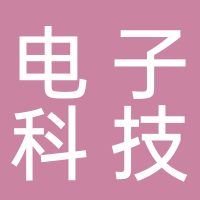 江西新余電子科技技工學校