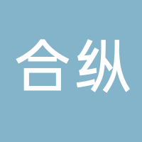 合縱房地產(chǎn)