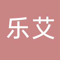 樂(lè)艾網(wǎng)絡(luò)科技