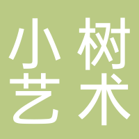 仙女湖區(qū)小樹藝術(shù)培訓(xùn)中心