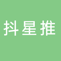 抖星推網(wǎng)絡(luò)服務(wù)