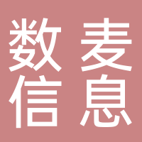 數(shù)麥信息科技