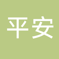 中國平安財(cái)產(chǎn)保險(xiǎn)股份有限公司新余中心支公司